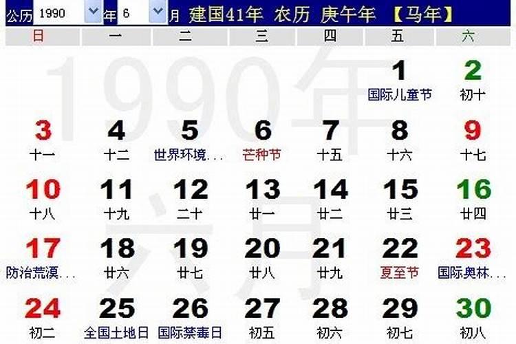 1990属马闰5月人一生运势 健康运好吗？