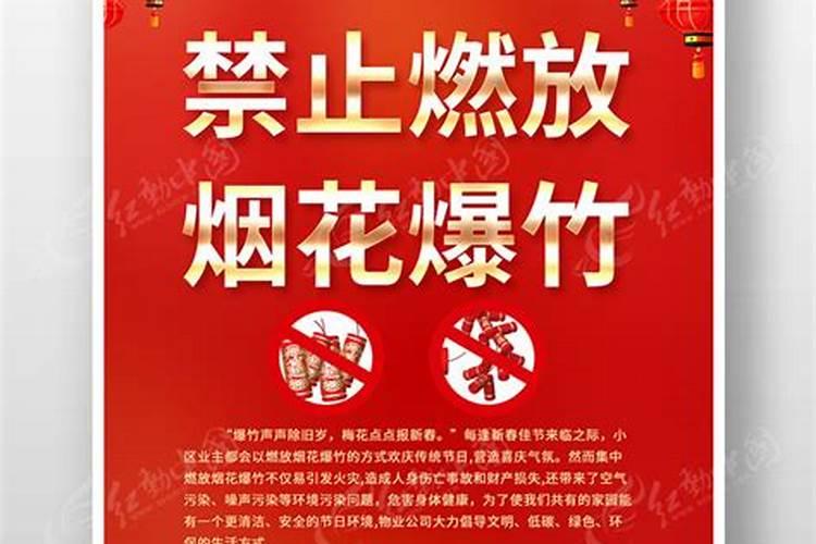 冬至文明祭祀宣传语