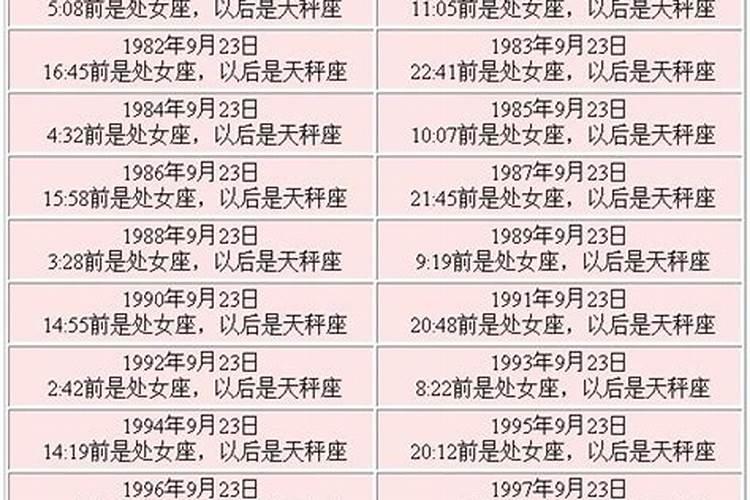 9月23号属狗出生日的命运解析