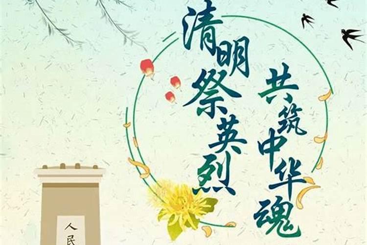 关于清明节文明祭扫的倡议句