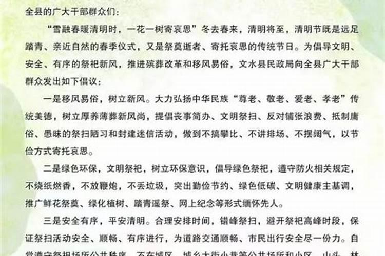 安徽清明节当天可以上坟吗