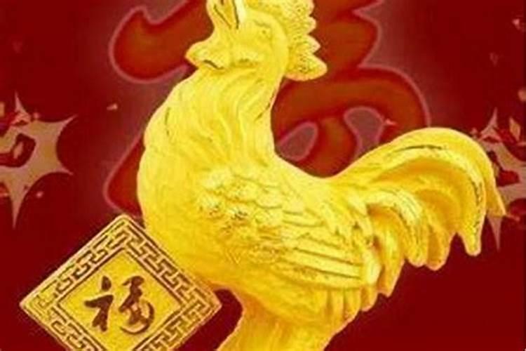 2025属鸡人的全年运势及运程如何
