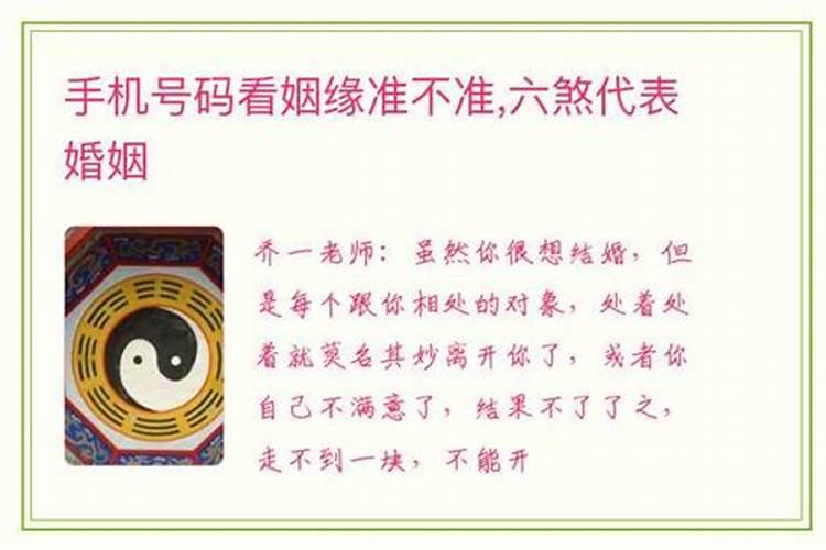 宝庆斋乔先生告诉你怎样调整风水来催旺迟来的姻缘？