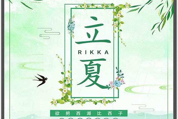 立夏注意事项:1不要、2不喝、3不能、4不穿