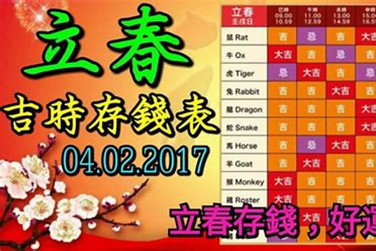 立春打一正确生肖