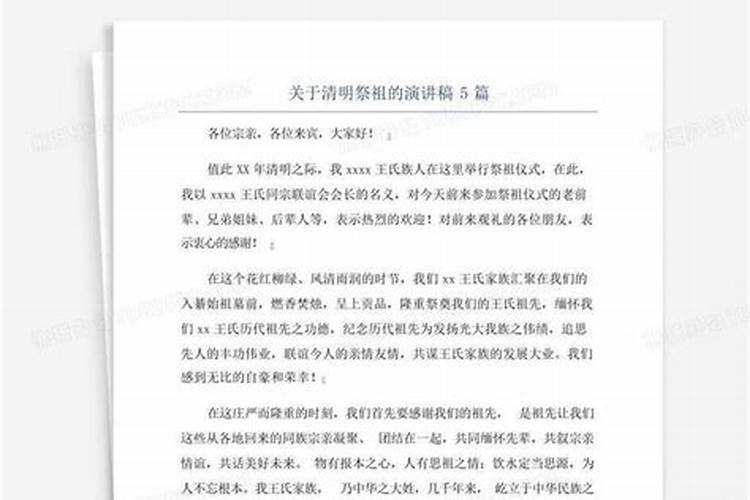 清明节祭祖的意义是什么？清明节有什么由来？