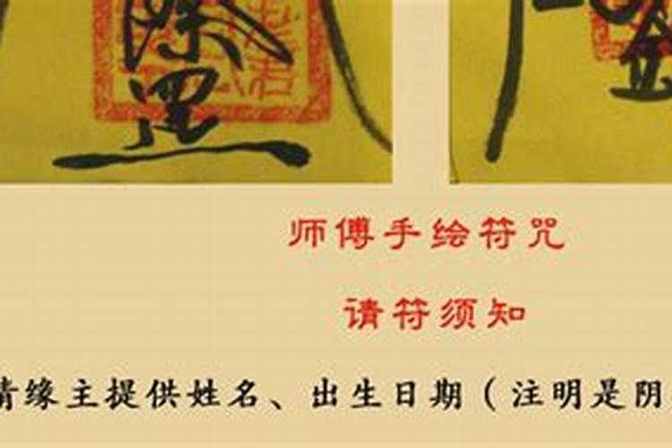 催姻缘符催姻缘好吗？
