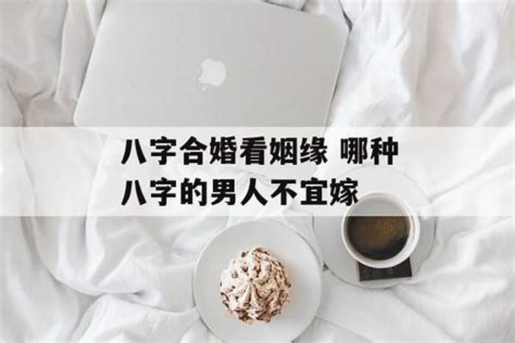 必定成为夫妻的八字 注定是夫妻的八字特点