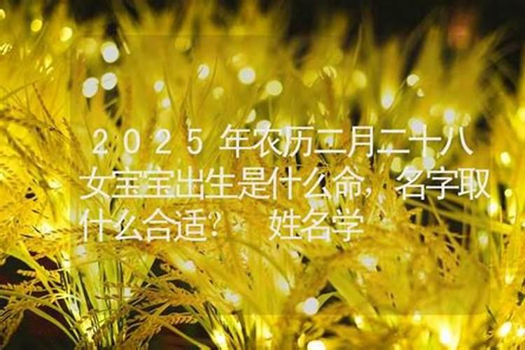 五月二十八是什么神仙日