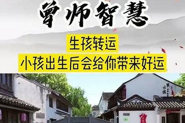孕期各种破财孩子是不是不好,生了孩子后运气不好,很倒霉,是真的吗