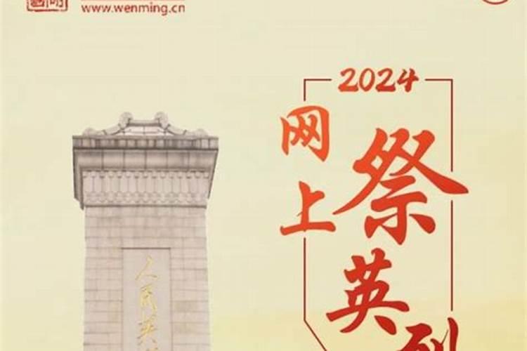 2020清明时节鹤壁市怎样安排？