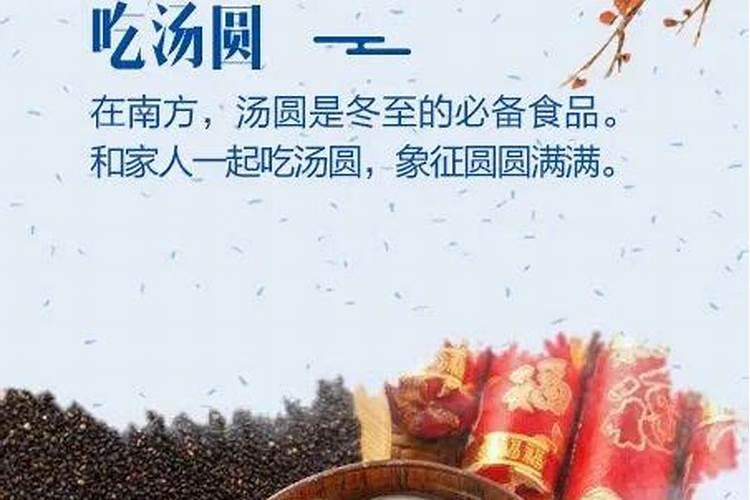 冬至有哪些习俗？