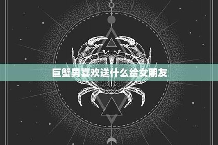 辟谣:巨蟹座男生是渣男？