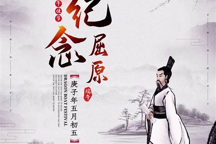 端午节为什么纪念屈原的由来与传说