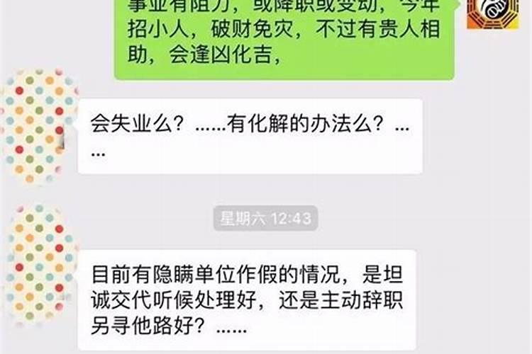 能随便把生辰八字告诉别人吗