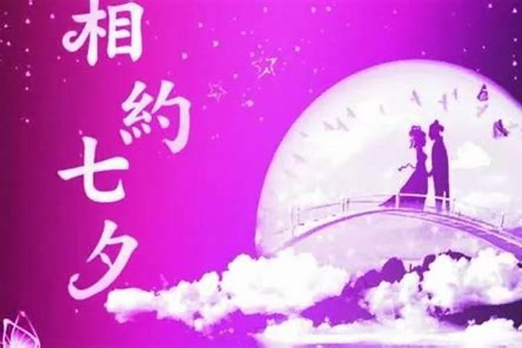 七夕节为什么又叫乞丐节？七夕出生的孩子命运如何？
