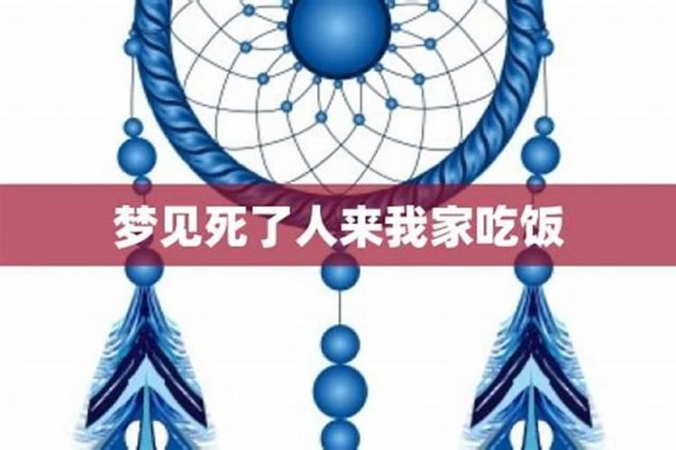 梦见死去的外婆来我家的预兆