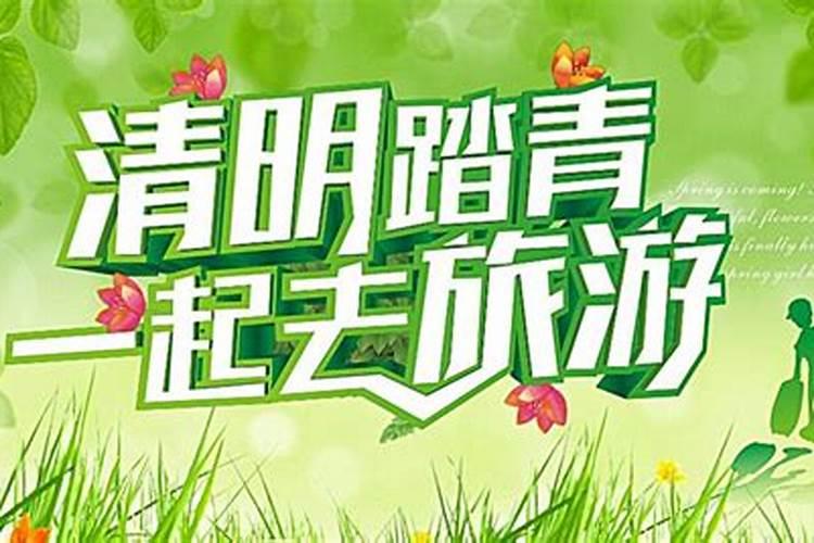 广东清明节旅游景点推荐