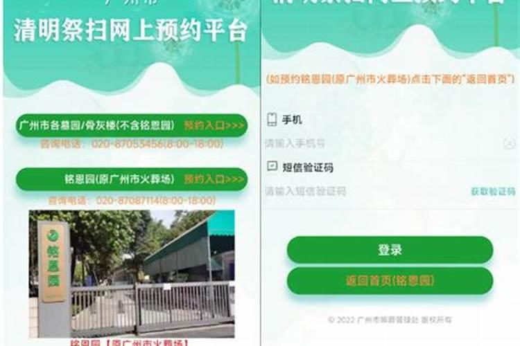 清明节允许到广州银河园公墓拜祭吗 广州银河园公墓怎么预约拜祭