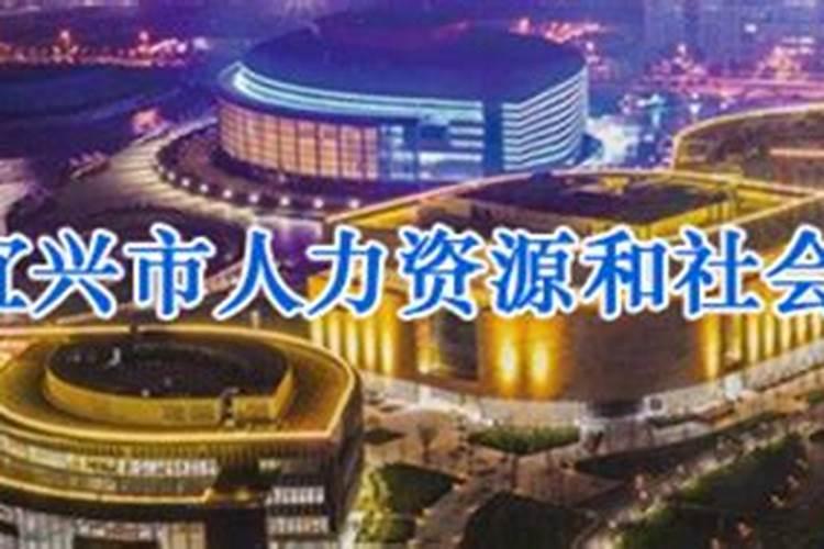 宜兴市民政局婚姻登记处春节上班吗