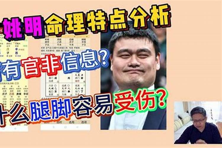 五鬼星与官非:命理中的难关