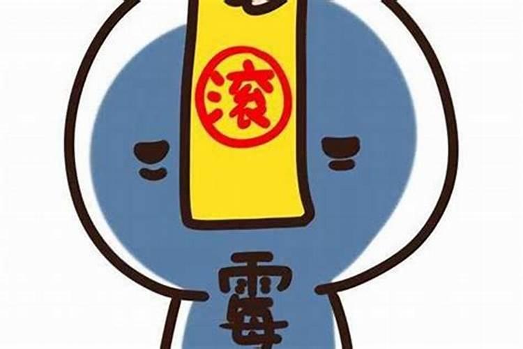 去晦气最快最狠的办法