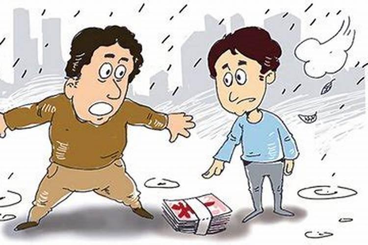 梦见地上有钱被别人捡走了的预兆