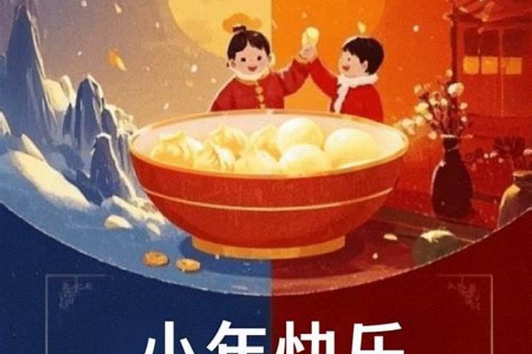 第一次不在家过小年的心情文案
