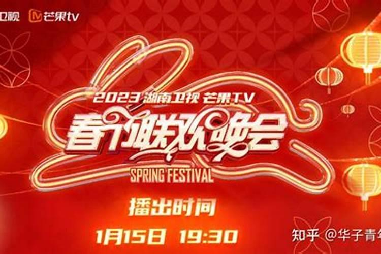 2025小年夜春晚有哪些卫视