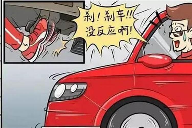 梦见汽车刹车失灵是什么意思