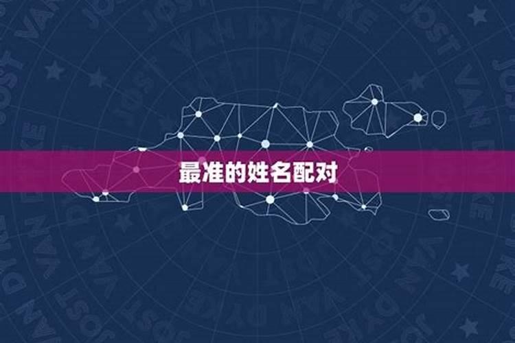 名字测爱情缘分,怎样用两个人的名字测试爱情缘分