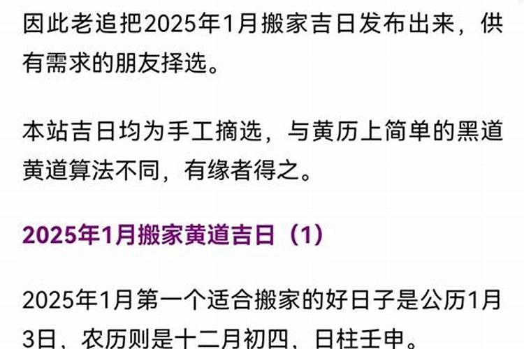 2025腊月十四是吉日吗