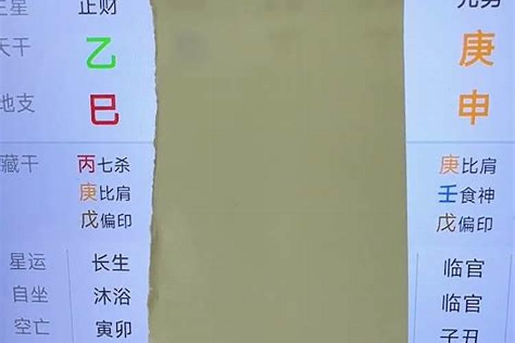 庚申日柱男命花心吗 婚姻运势怎么样