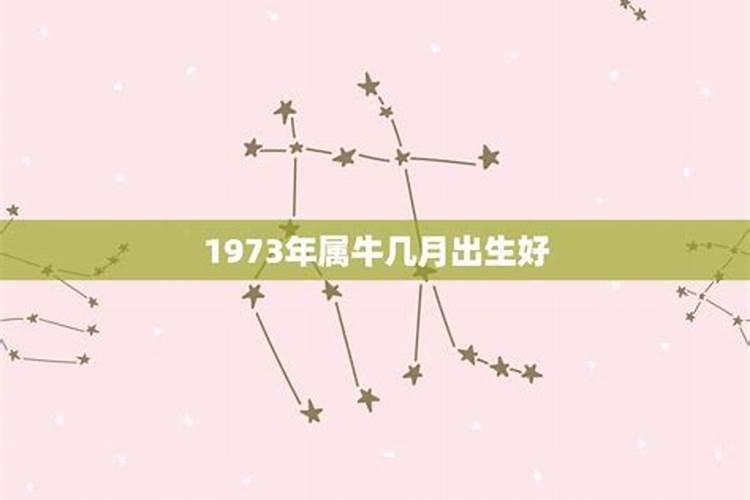 1973年农历12月初5日晚上8点9点牛年的运程,五行缺什么？怎么避凶？什 ...