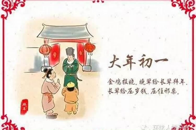 2023年正月初一入宅好吗2023年正月初一吉时的时间？