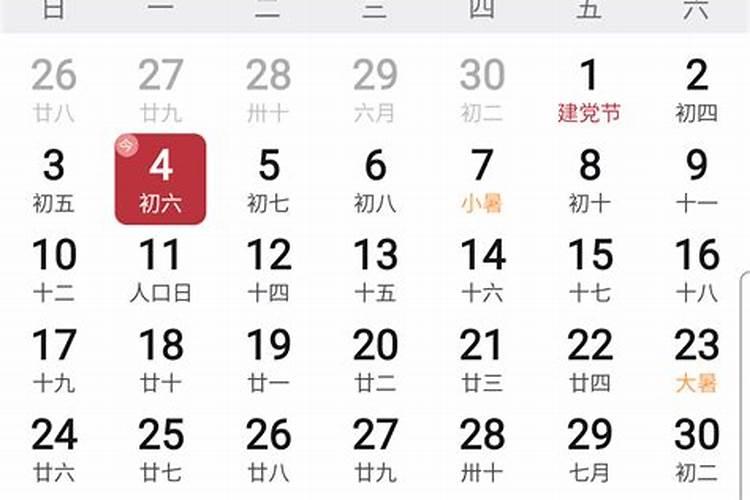 阴历1999年11月2日出生 对应的阳历是几月几日？