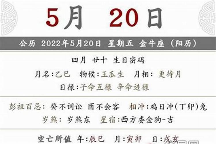 80年属猴5月运势
