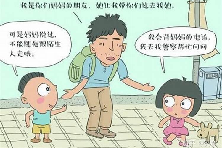梦见有人丢了要去找人
