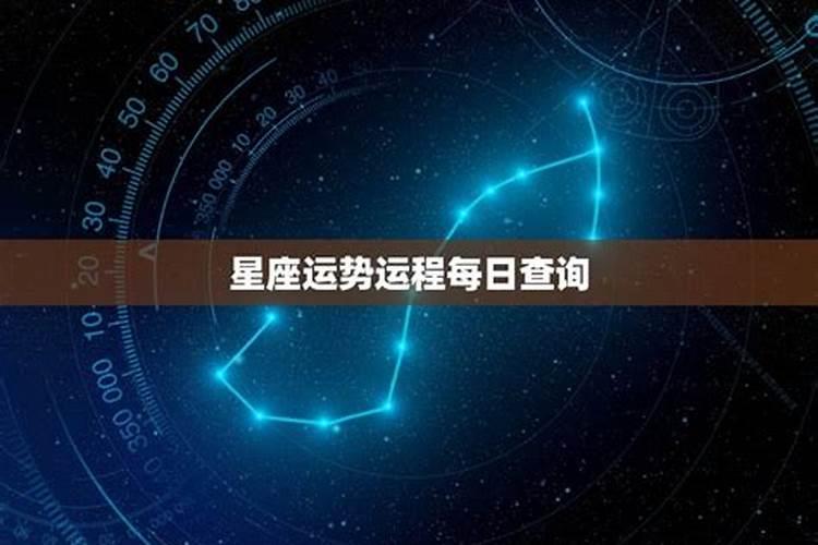 十二星座爱情运势