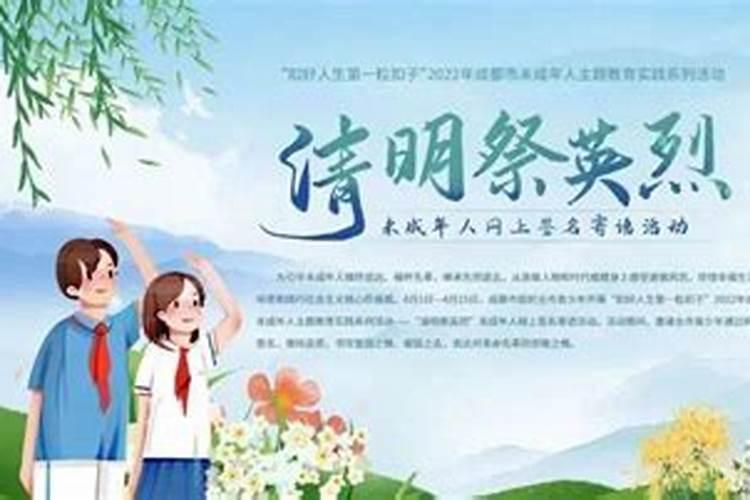 传承红色基因清明祭英烈寄语