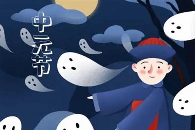 中元节上坟禁忌有哪些