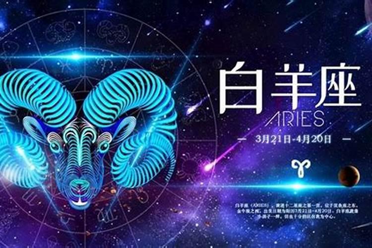 6月到白羊座运势解析
