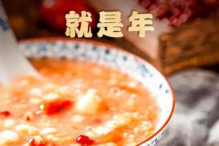 请问:1992年腊月初八是几月几日啊？