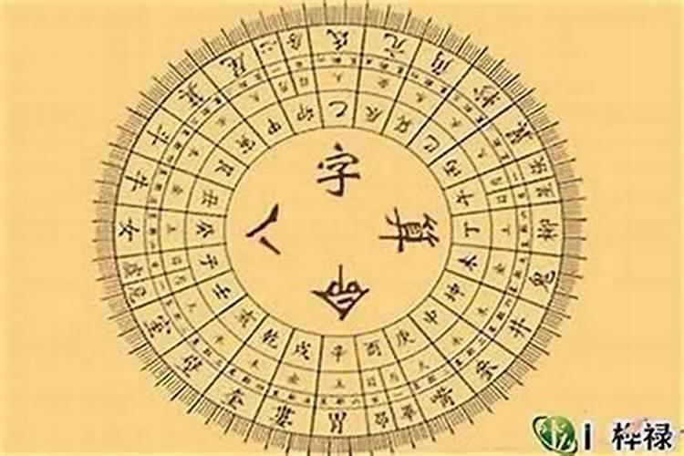 生辰八字算命几斤几两对照表？