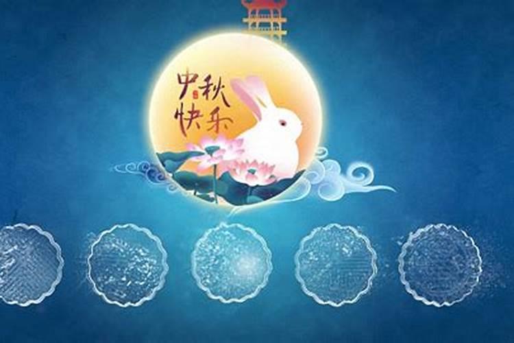 中秋节的来历100字左右