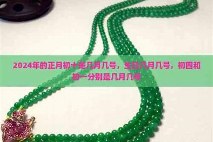 1959年一月一日阴历是多少