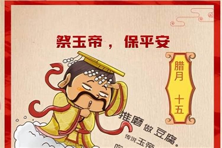 2022年农历腊月十五接财神吗 什么日子迎财神