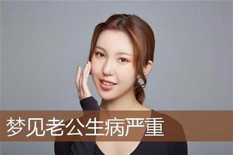 梦见老公一下子变年轻了