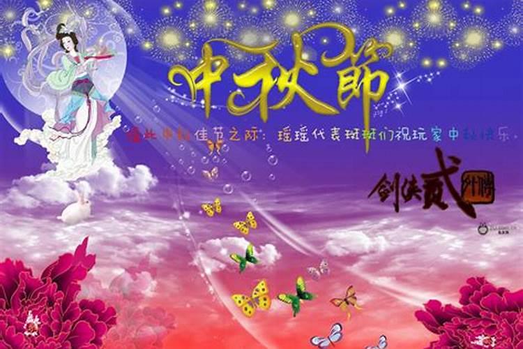 中秋节出生是什么星座