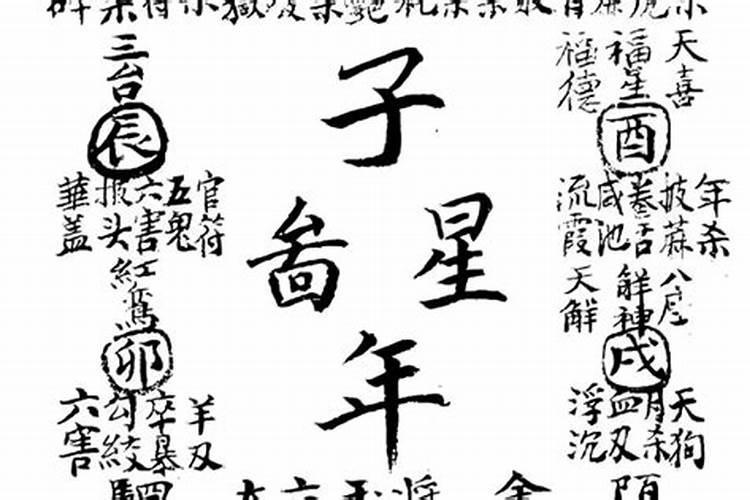 八字里桃花、咸池是什么意思？